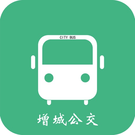 增城公交BUS