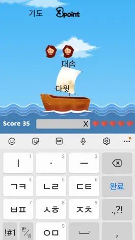 Game screenshot 성경 엄지족 (성경 타자 연습) mod apk