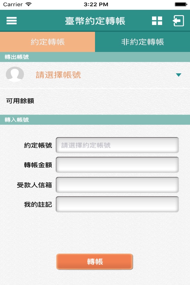 板信行動銀行APP screenshot 2