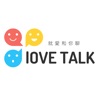 Love Talk