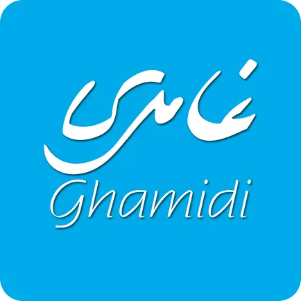 Javed Ahmad Ghamidi Читы