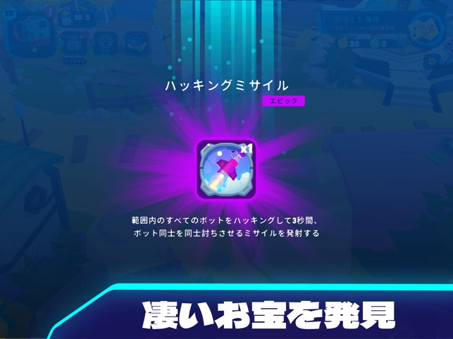 ボットワールド アドベンチャー をapp Storeで