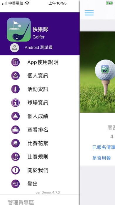 快樂隊高爾夫 screenshot 2