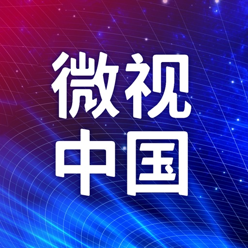 微视中国logo