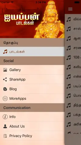 Game screenshot Ayyappan Padalgal mod apk