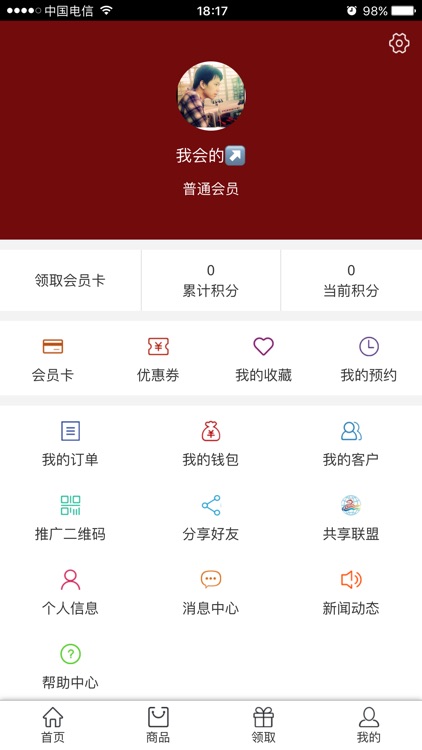 全球共享珠宝 screenshot-3