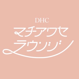 DHCマチアワセラウンジ 会員証アプリ