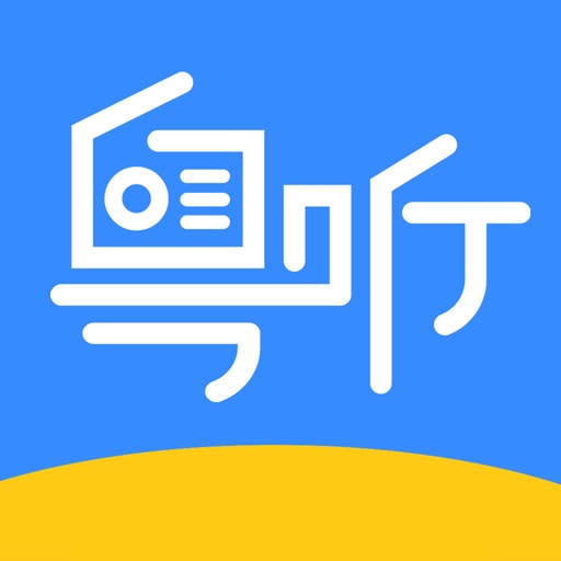 粤听logo