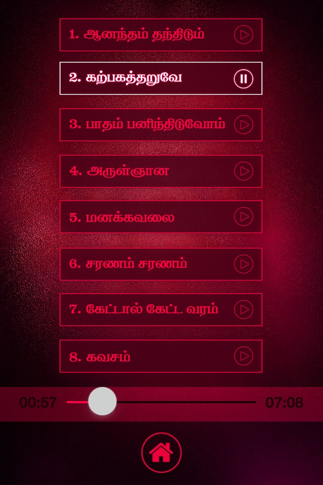 Skandhagurunatha-Murugan songs screenshot 2