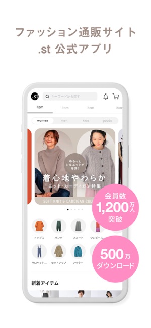 ドットエスティ On The App Store