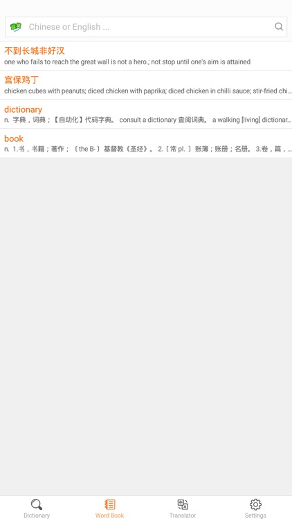 ChaCha Chinese Dictionary screenshot-5