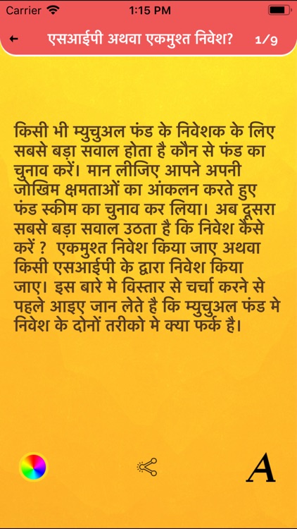 Share Bazaar MF & SIP In Hindi screenshot-7