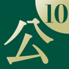 Shinnippon-Hoki Publishing Co.,Ltd. - 公用文用字用語辞典10 アートワーク
