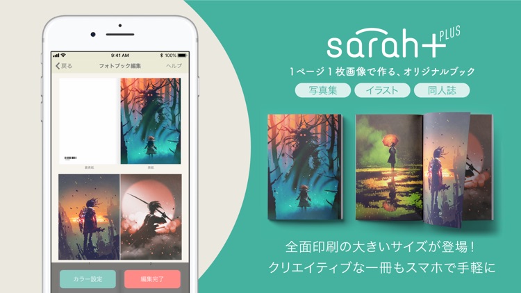 フォトブック sarah [ サラ ] screenshot-3