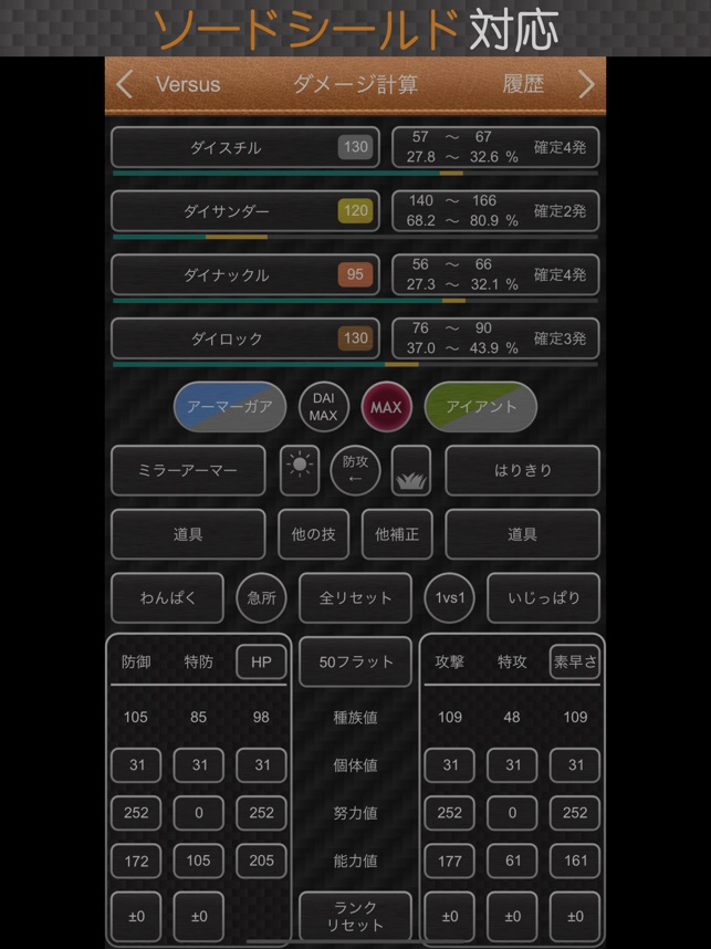 Vs 剣盾 Swsh をapp Storeで