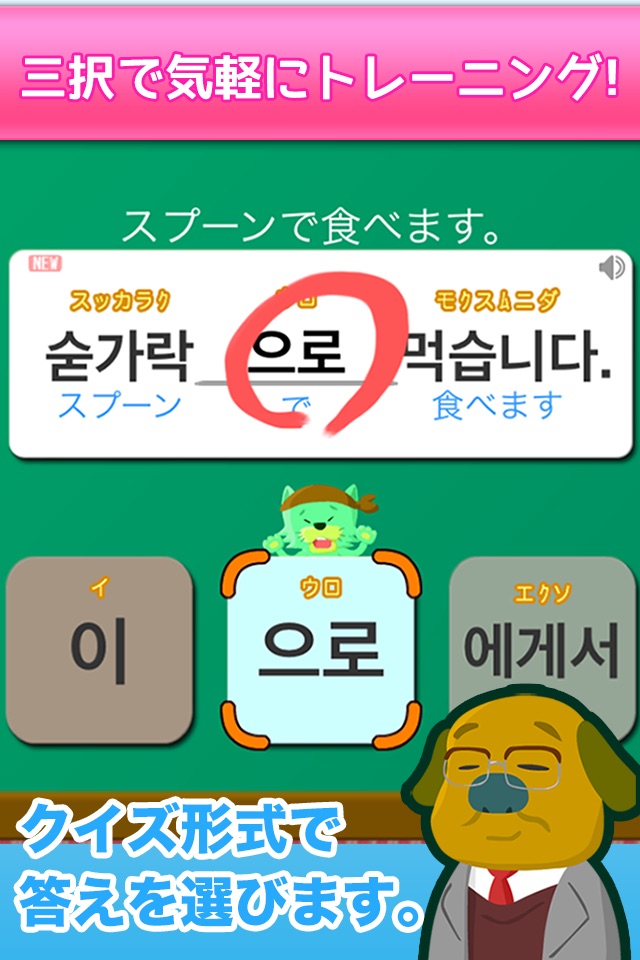 Patchim Training:Learn Korean screenshot 2