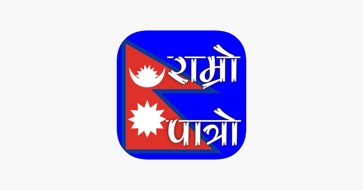 ‎Nepali Calendar Ramro Patro on the App Store