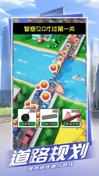 城市规划模拟