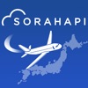 格安航空券 ソラハピ - 航空券の予約がお得な旅行アプリ