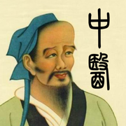 中医精华-人体穴位中药大全药膳食疗食谱