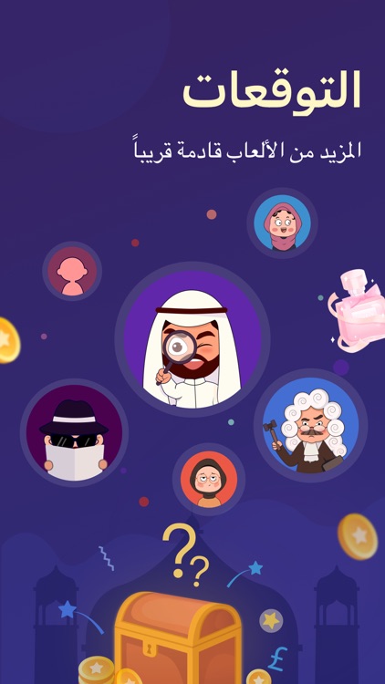 جمعتنا-Party screenshot-6