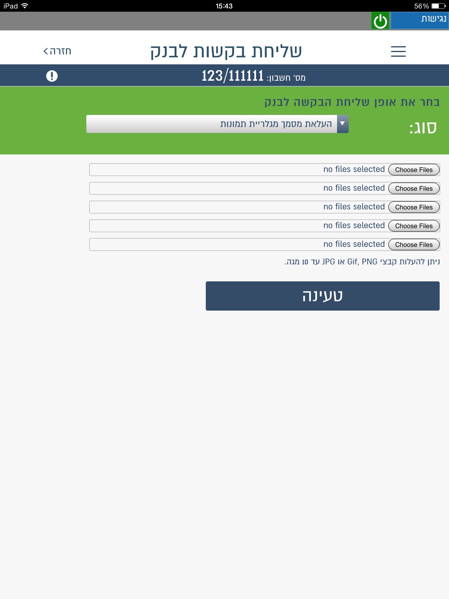 בקשות ליהב screenshot 4