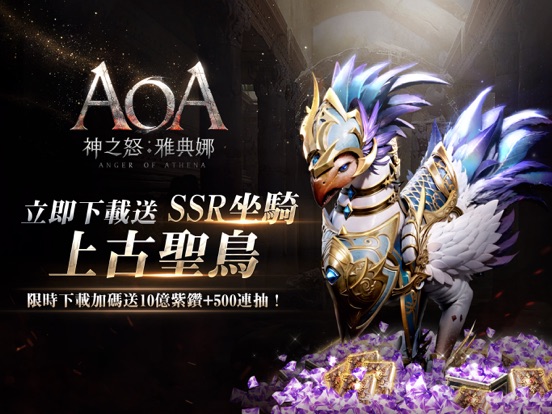 AOA 神之怒：雅典娜のおすすめ画像7