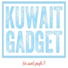 Kuwait Gadget  ادوات الكويت