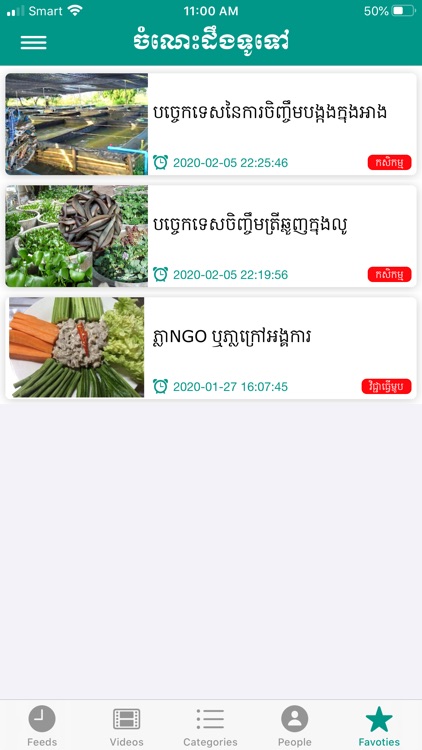 Khmer General Knowledge screenshot-5