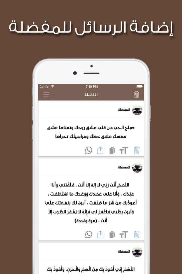 رسائل الصباح screenshot 3