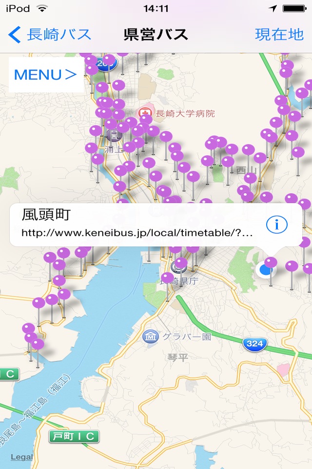 長崎バスなび screenshot 2