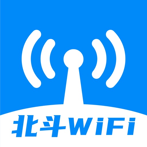 北斗Wifi-wifi万能密码钥匙