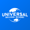 Universal Beijing Resort - 北京环球度假区