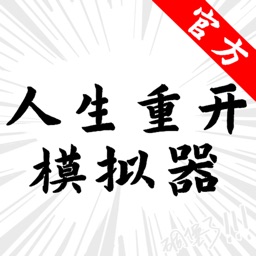 Your Life Simulator!