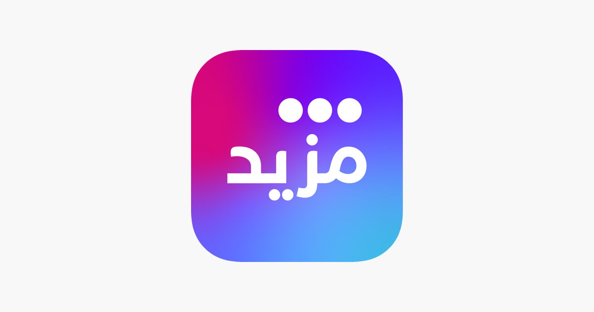 mazeed-on-the-app-store