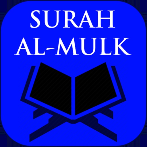 Surah Al-Mulk