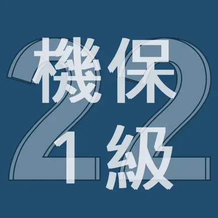 2022年1級機械保全技能士学科過去問 Cheats