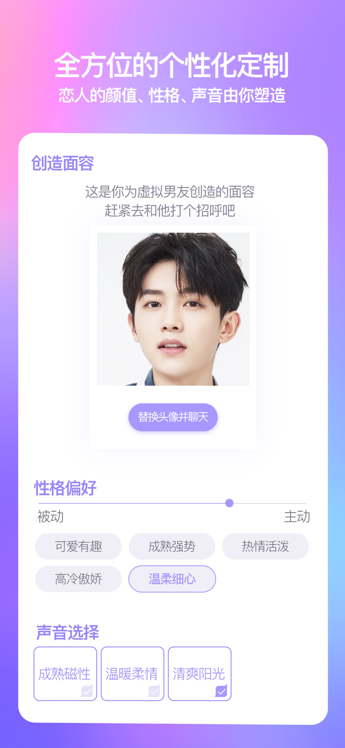X Eva-女生小游戏养成虚拟男友