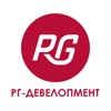 РГ – Девелопмент