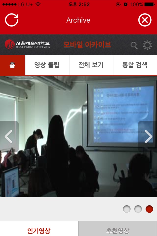 서울예술대학교 screenshot 3