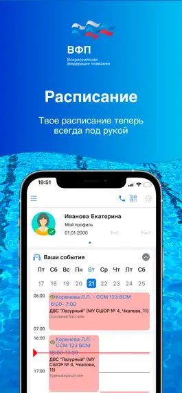 Game screenshot RusSwimming mod apk