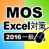 Is-pro Co., Ltd. - 一般対策 MOS Excel 2016 アートワーク