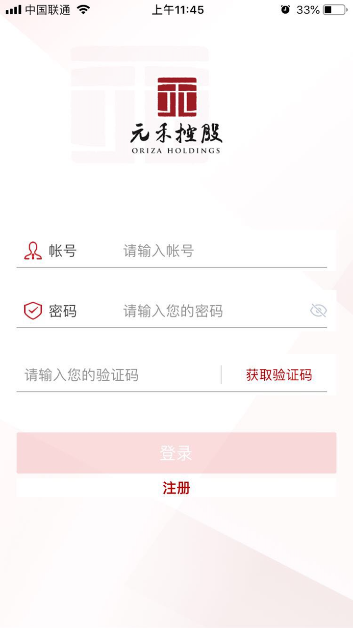 元禾控股EIP screenshot 4