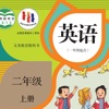 二年级英语上册 - SL新起点小学英语