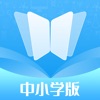 学习精灵中小学版