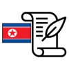 History of North Korea Exam