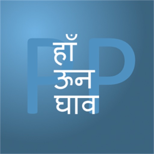 PickAPair Hindi - English