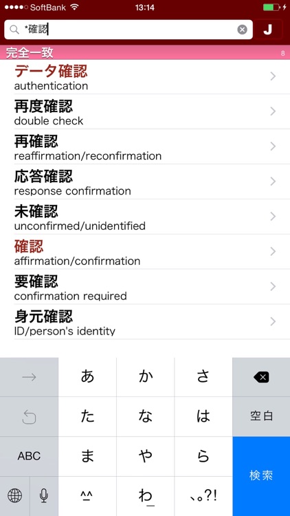 Longman E-J Dictionary PLUS screenshot-3