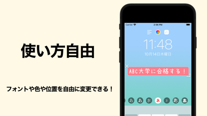 ロック画面メモ 壁紙作成 Iphoneアプリ Applion