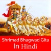 Bhagavad Geeta in Hindi